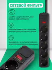 Черный сетевой фильтр Perfeo REAL POWER 3,0м 5 розеток 16А, 3500 Вт тройная защита