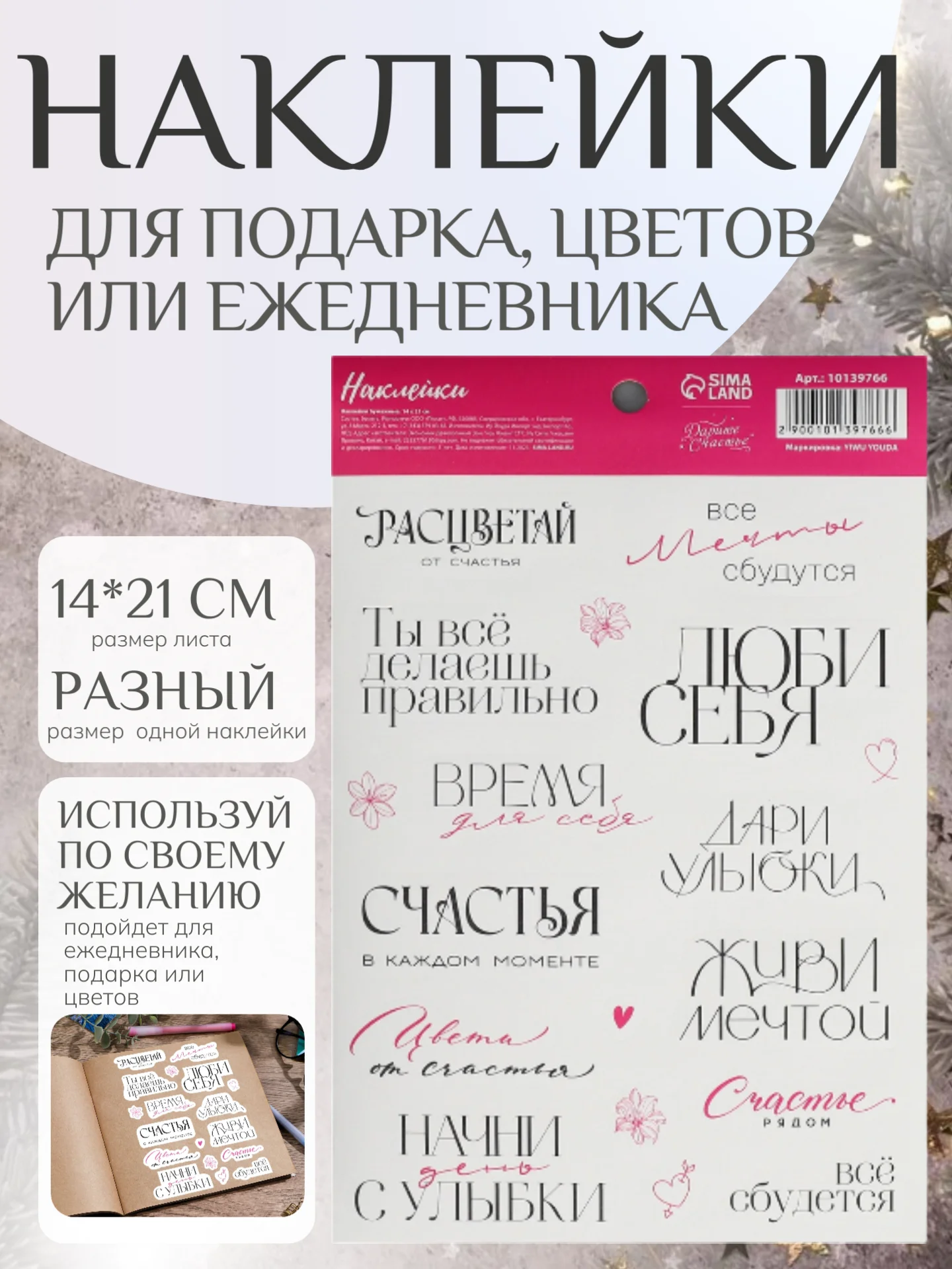 Серебряный наклейки Новый год