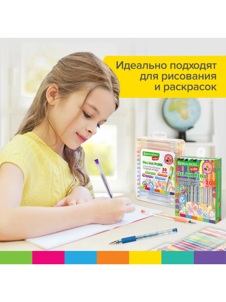 Ручки гелевые цветные ароматизированные, 30 цветов, Fruits, Brauberg Kids, 143823