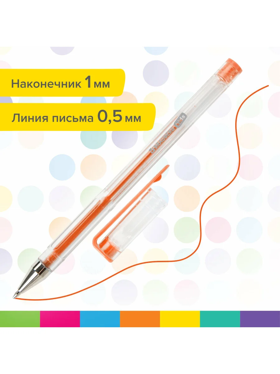 Ручки гелевые цветные ароматизированные, 30 цветов, Fruits, Brauberg Kids, 143823