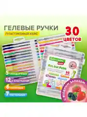 Ручки гелевые цветные ароматизированные, 30 цветов, Fruits, Brauberg Kids, 143823