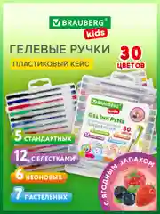 Ручки гелевые цветные ароматизированные, 30 цветов, Fruits, Brauberg Kids, 143823