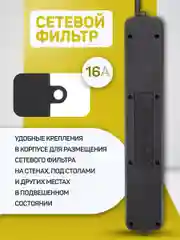 Черный сетевой фильтр Perfeo REAL POWER 1,8м 5 розеток 16А 3500 Вт тройная защита