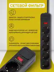 Черный сетевой фильтр Perfeo REAL POWER 1,8м 5 розеток 16А 3500 Вт тройная защита