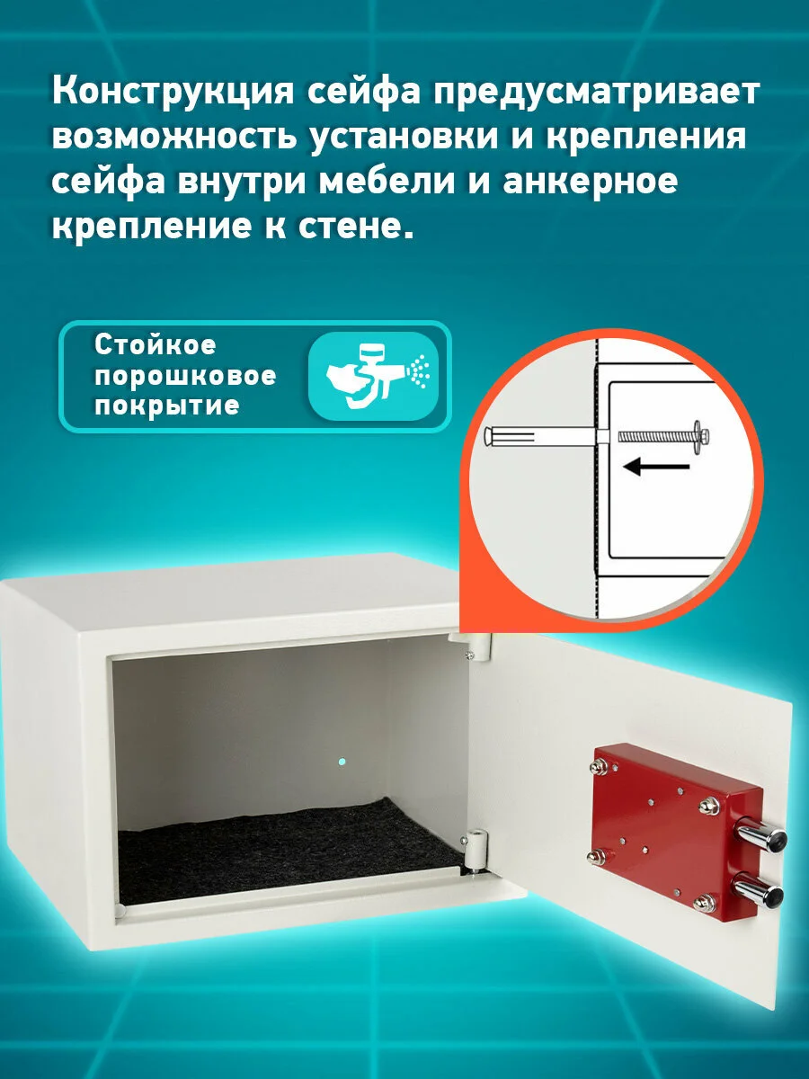 Сейф для денег и документов с ключом маленький мебельный Daswerk, 291344, 250x350x250 мм