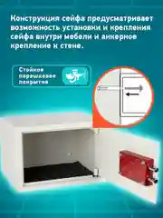 Сейф для денег и документов с ключом маленький мебельный Daswerk, 291344, 250x350x250 мм