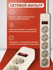 Серый сетевой фильтр Perfeo REAL POWER 1,8м 5 розеток 16А 3500 Вт тройная защита