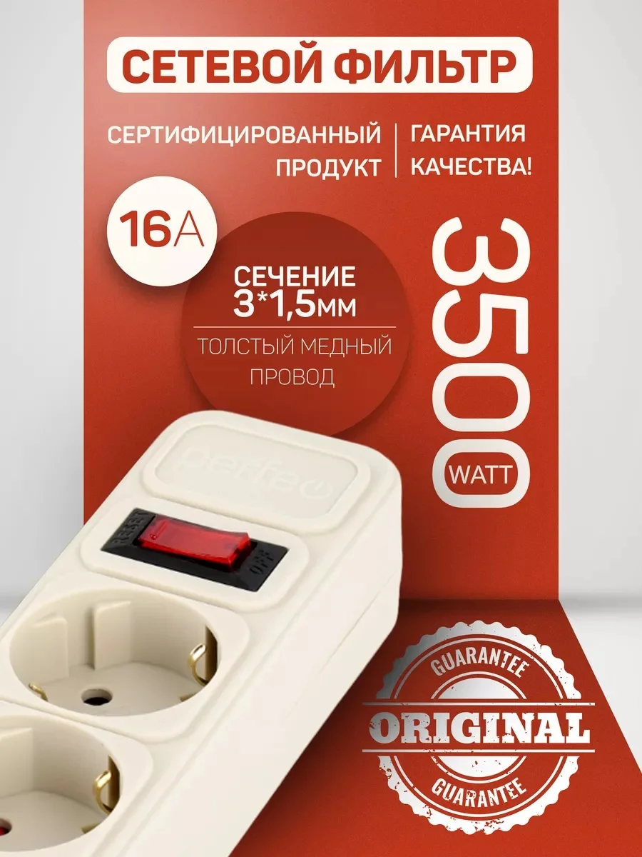Серый сетевой фильтр Perfeo REAL POWER 1,8м 5 розеток 16А 3500 Вт тройная защита