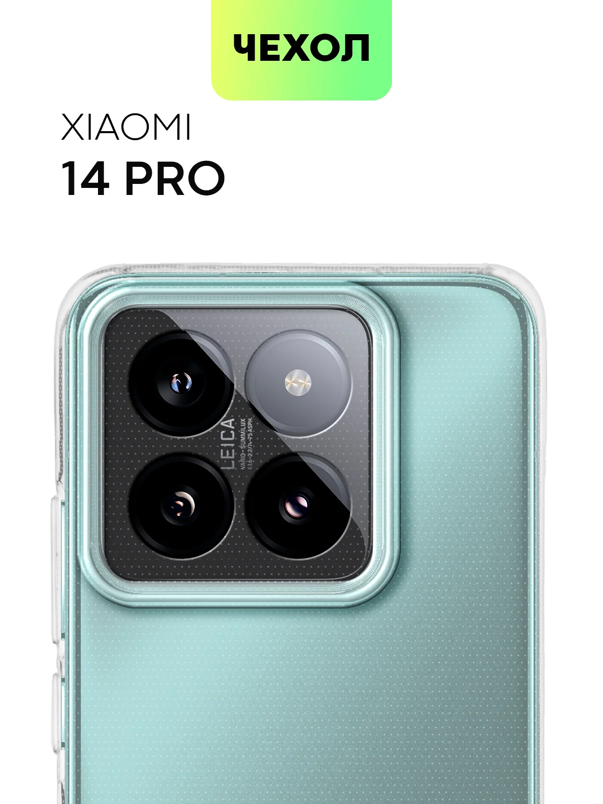 Черный чехол для Xiaomi 14, Xiaomi 14 Pro, матовый / прозрачный, Broscorp силиконовый, с защитой камер