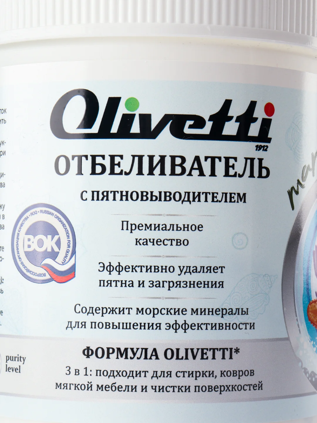Экологичный отбеливатель-пятновыводитель OLIVETTI Морские минералы 500 гр