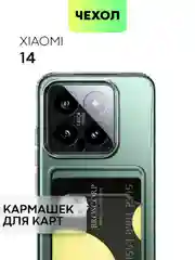Черный чехол для Xiaomi 14, Xiaomi 14 Pro, матовый / прозрачный, Broscorp силиконовый, с защитой камер