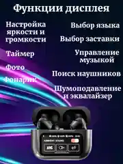 Наушники A9Pro беспроводные, с экраном