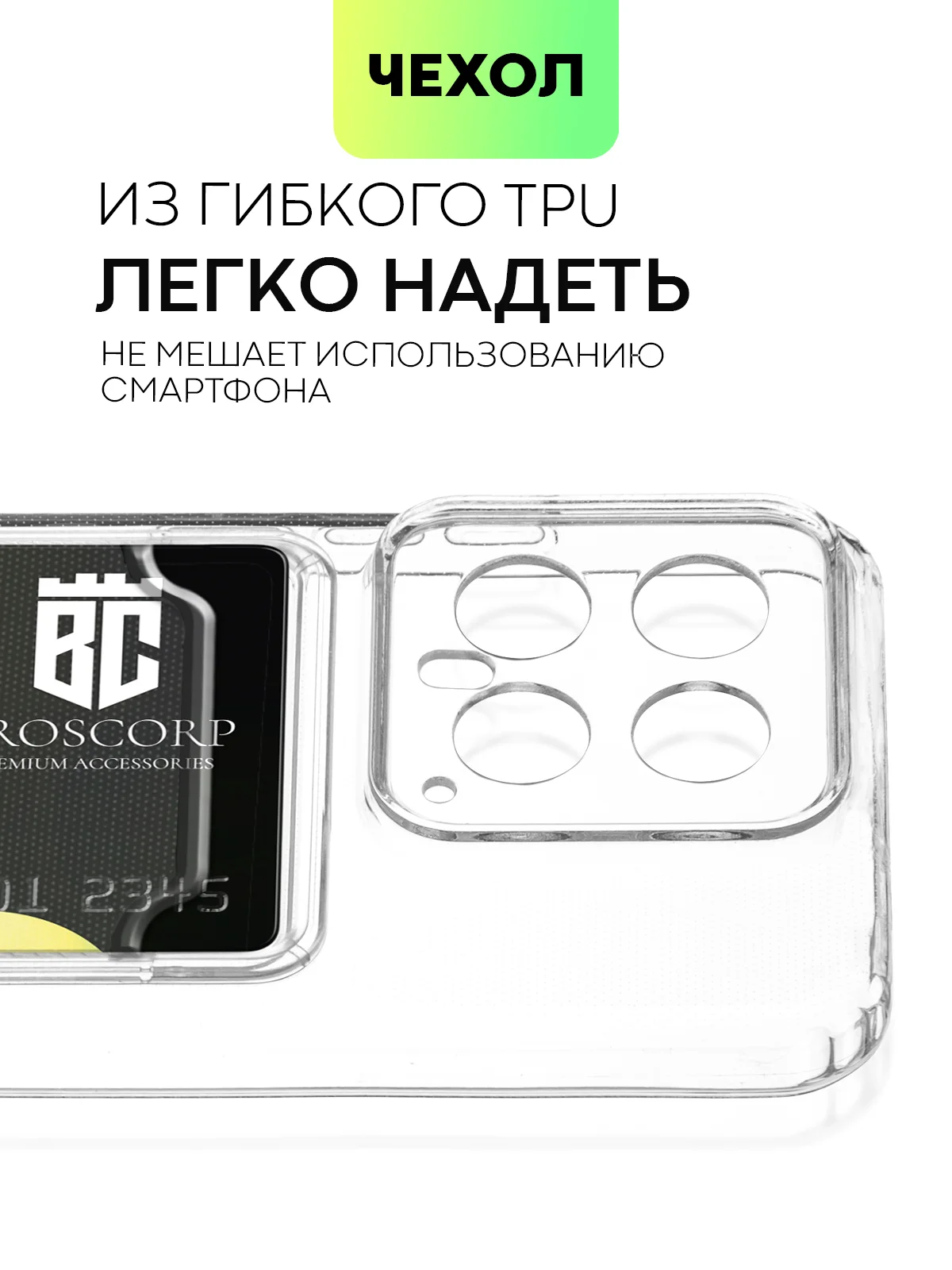 Молочный чехол для Xiaomi 14, Xiaomi 14 Pro, матовый / прозрачный, Broscorp силиконовый, с защитой камер