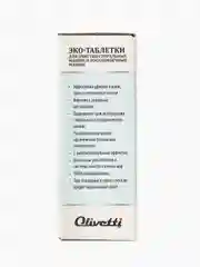 Эко таблетки для очистки стиральной и посудомоечной машины OLIVETTI 22 шт