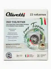 Эко таблетки для очистки стиральной и посудомоечной машины OLIVETTI 22 шт