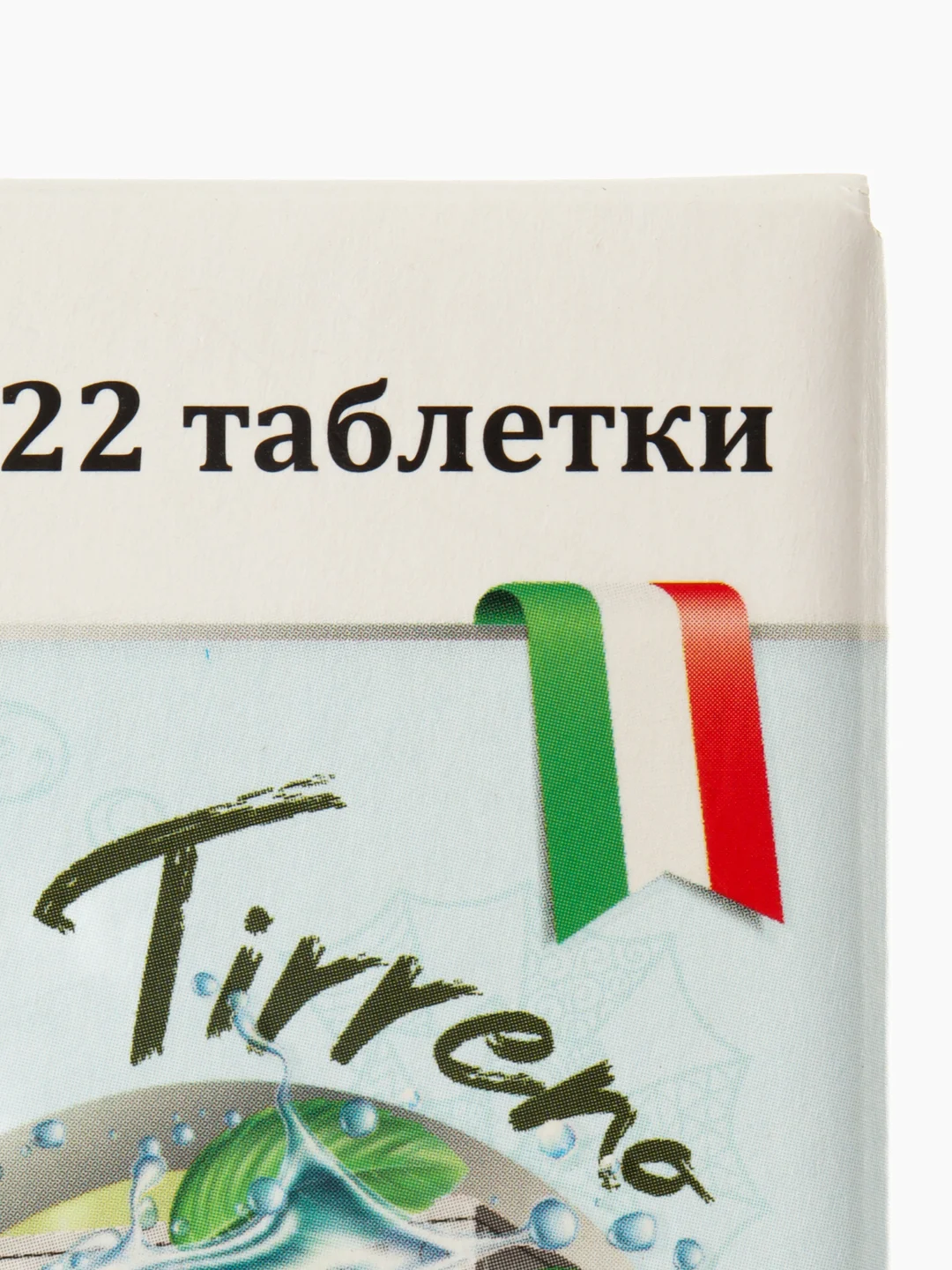 Эко таблетки для очистки стиральной и посудомоечной машины OLIVETTI 22 шт