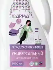 Гель для стирки Универсальный,1000 мл