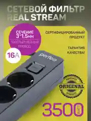 Черный сетевой фильтр Perfeo REAL STREAM 3,0м 5 розеток 16А 3500 Вт тройная защита
