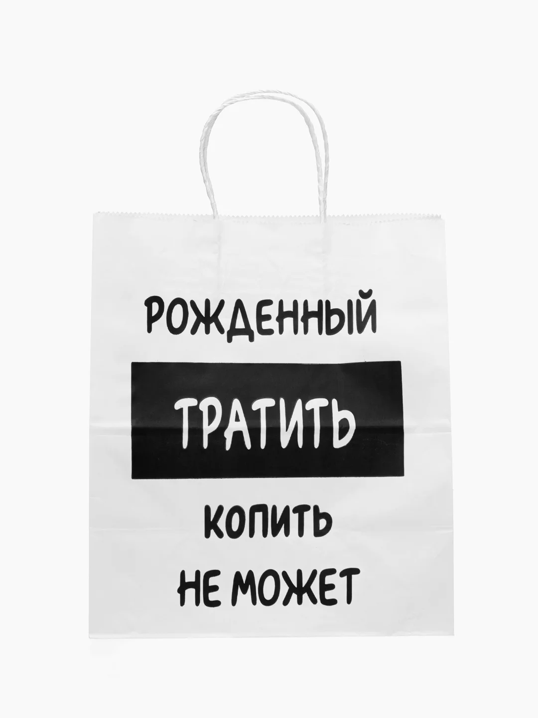 Синий подарочный пакет с надписью, крафт, 24 х 32 см, пакет с приколами