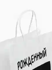 Синий подарочный пакет с надписью, крафт, 24 х 32 см, пакет с приколами