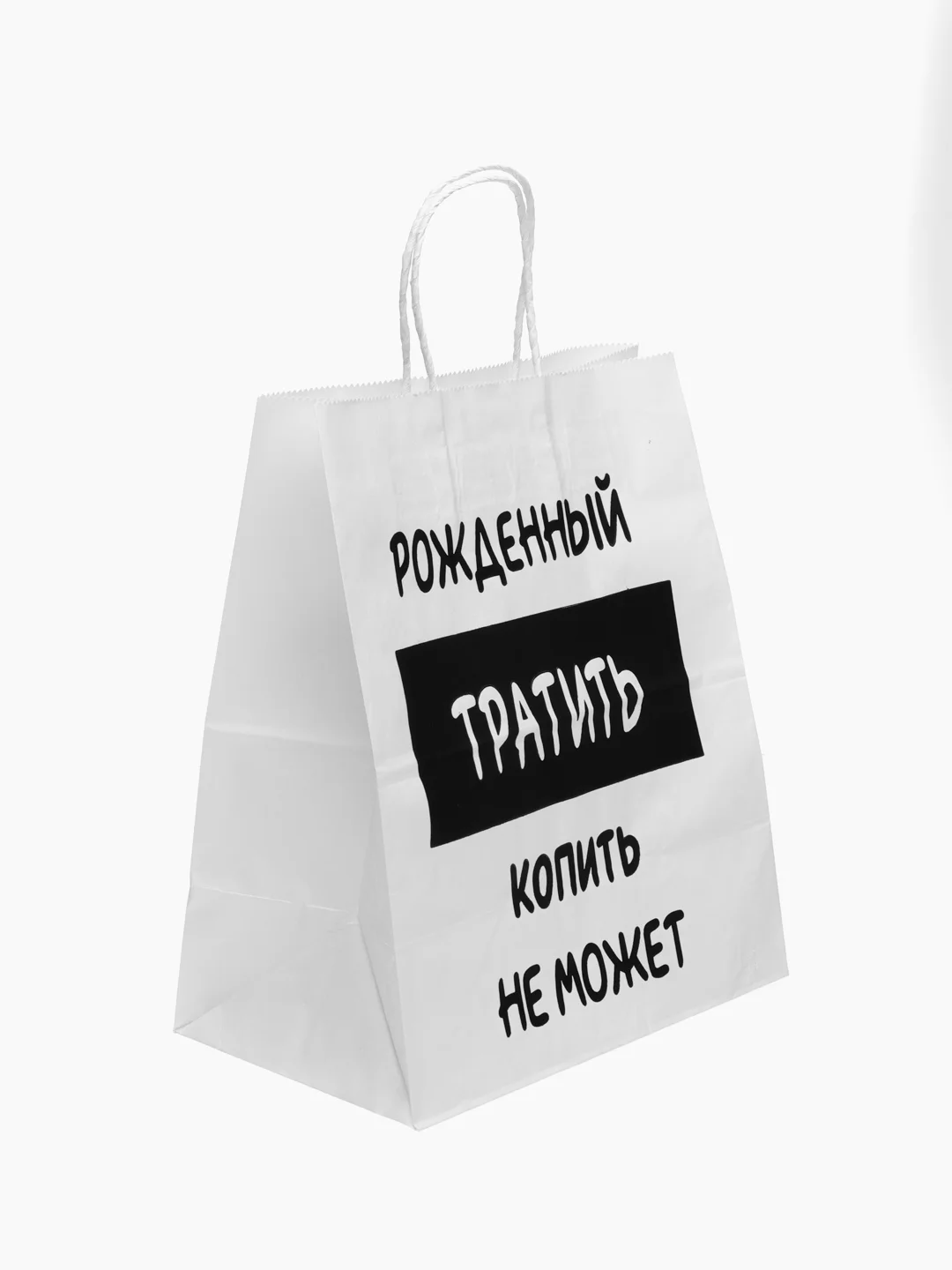 Синий подарочный пакет с надписью, крафт, 24 х 32 см, пакет с приколами