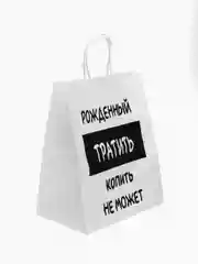 Синий подарочный пакет с надписью, крафт, 24 х 32 см, пакет с приколами