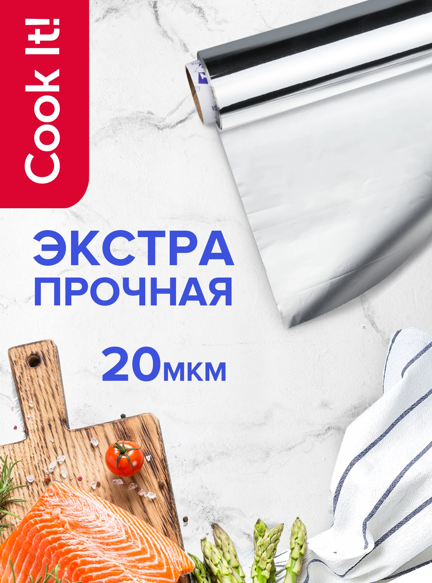 Фольга пищевая Lomberta 100 м x 44 см, 20 мкм особо прочная