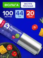 Фольга пищевая Lomberta 100 м x 44 см, 20 мкм особо прочная