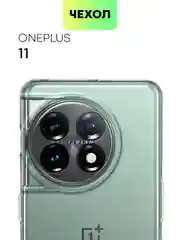 Силиконовый чехол BROSCORP для OnePlus 11, с защитой камер и от прилипания, прозрачный