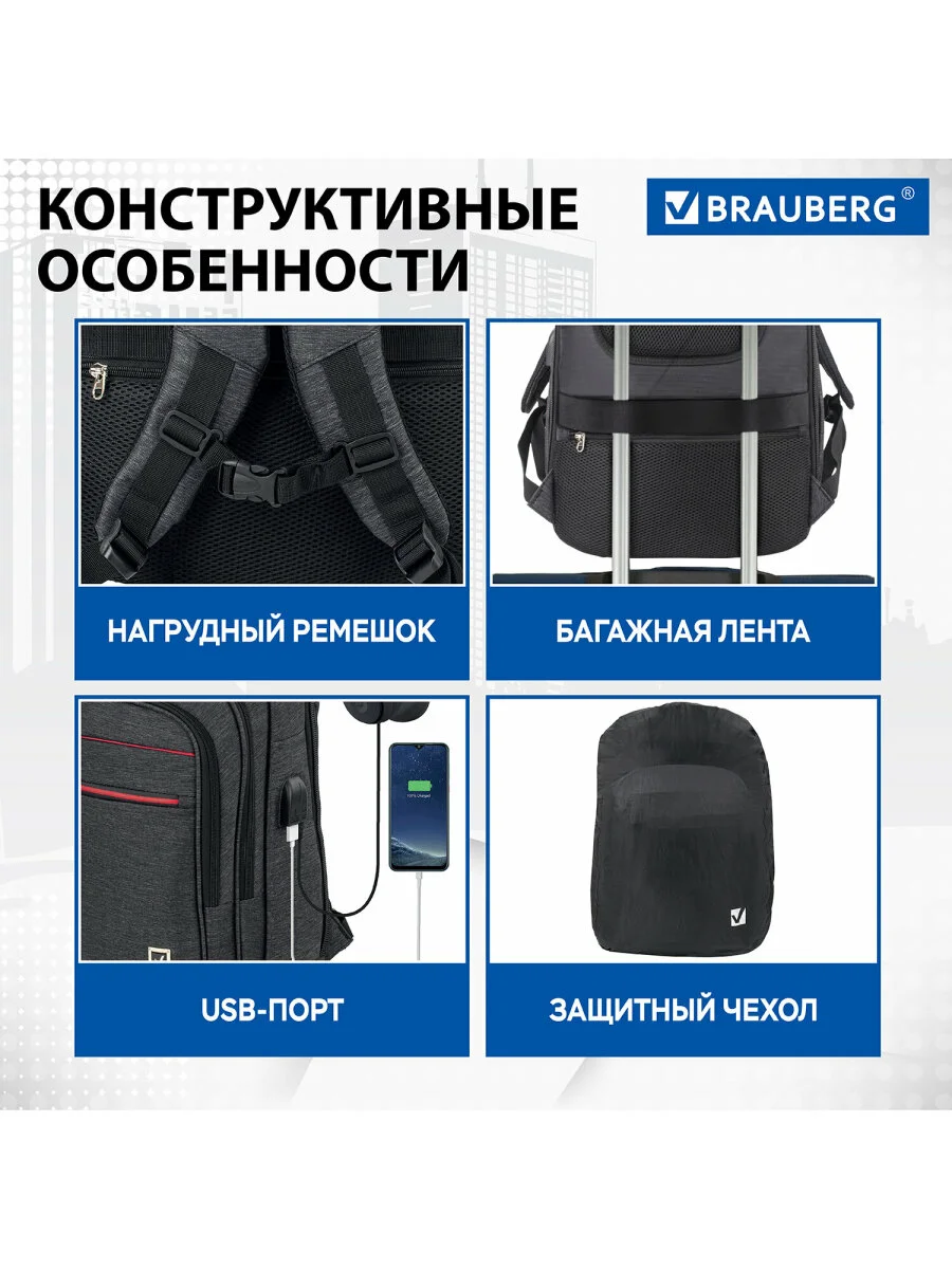 Рюкзак портфель мужской, школьный, подростковый, Brauberg с отделением для ноутбука 229873