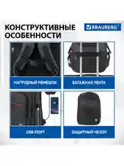 Рюкзак портфель мужской, школьный, подростковый, Brauberg с отделением для ноутбука 229873