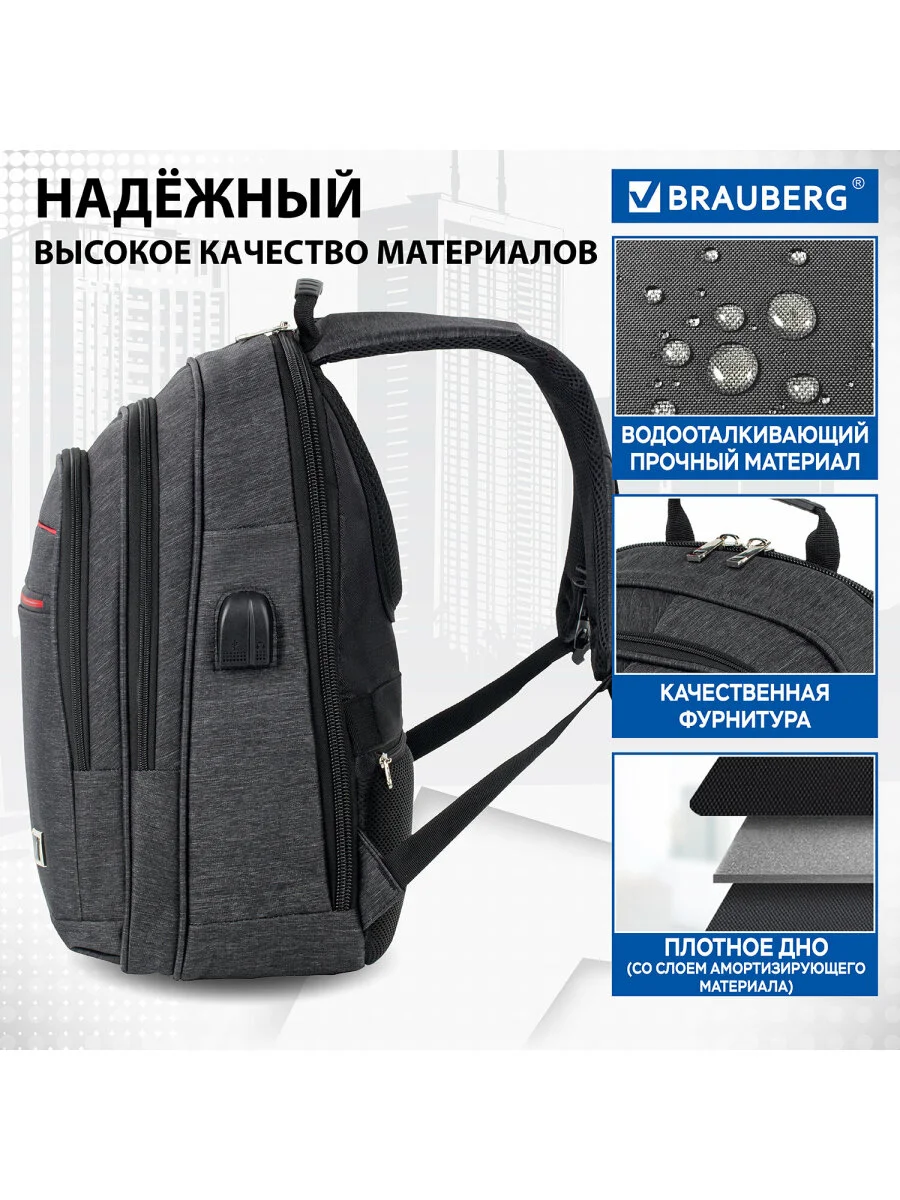 Рюкзак портфель мужской, школьный, подростковый, Brauberg с отделением для ноутбука 229873