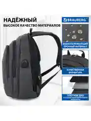 Рюкзак портфель мужской, школьный, подростковый, Brauberg с отделением для ноутбука 229873