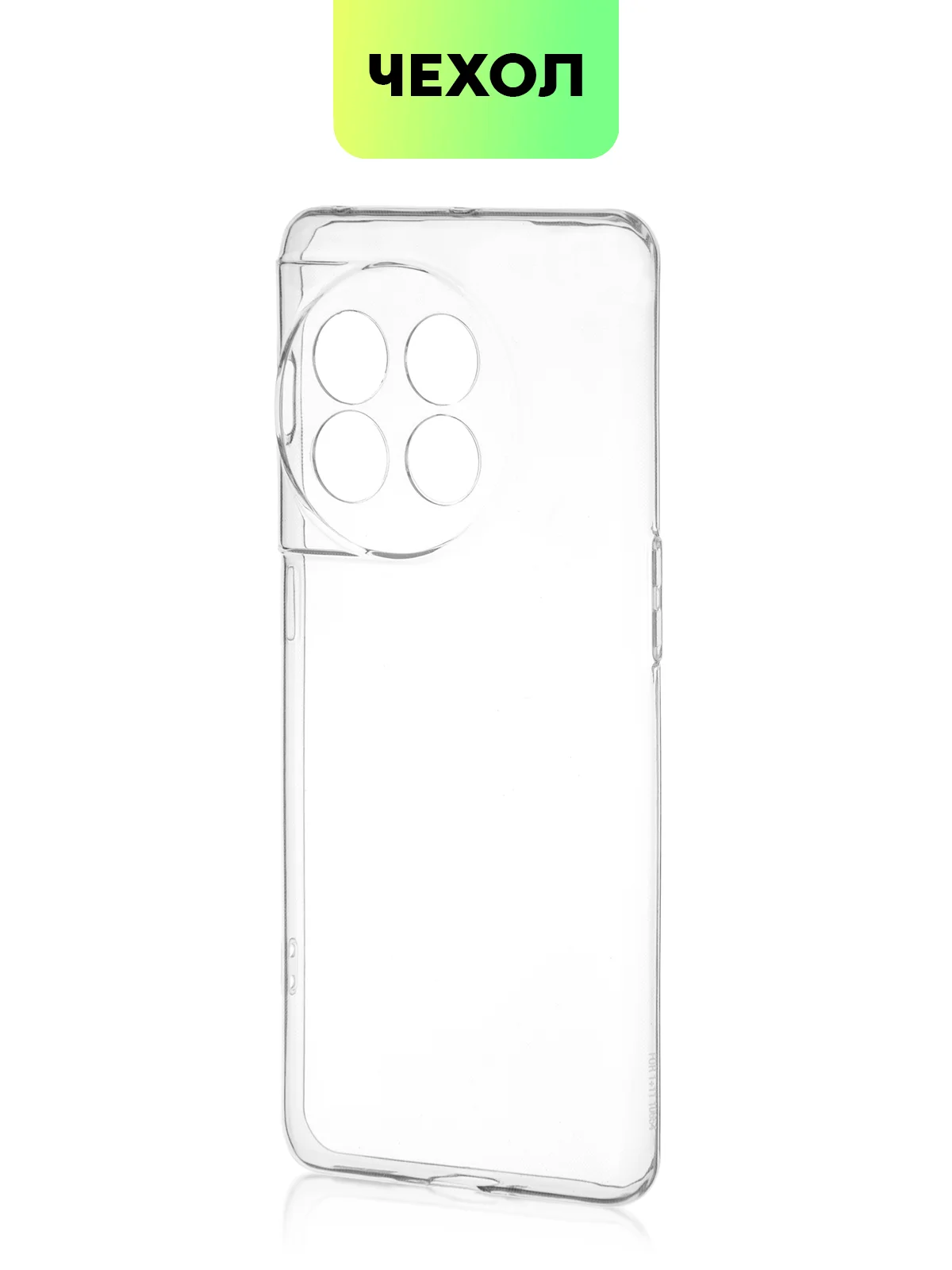Прозрачный силиконовый чехол BROSCORP для OnePlus 11, с защитой камер и от прилипания, прозрачный