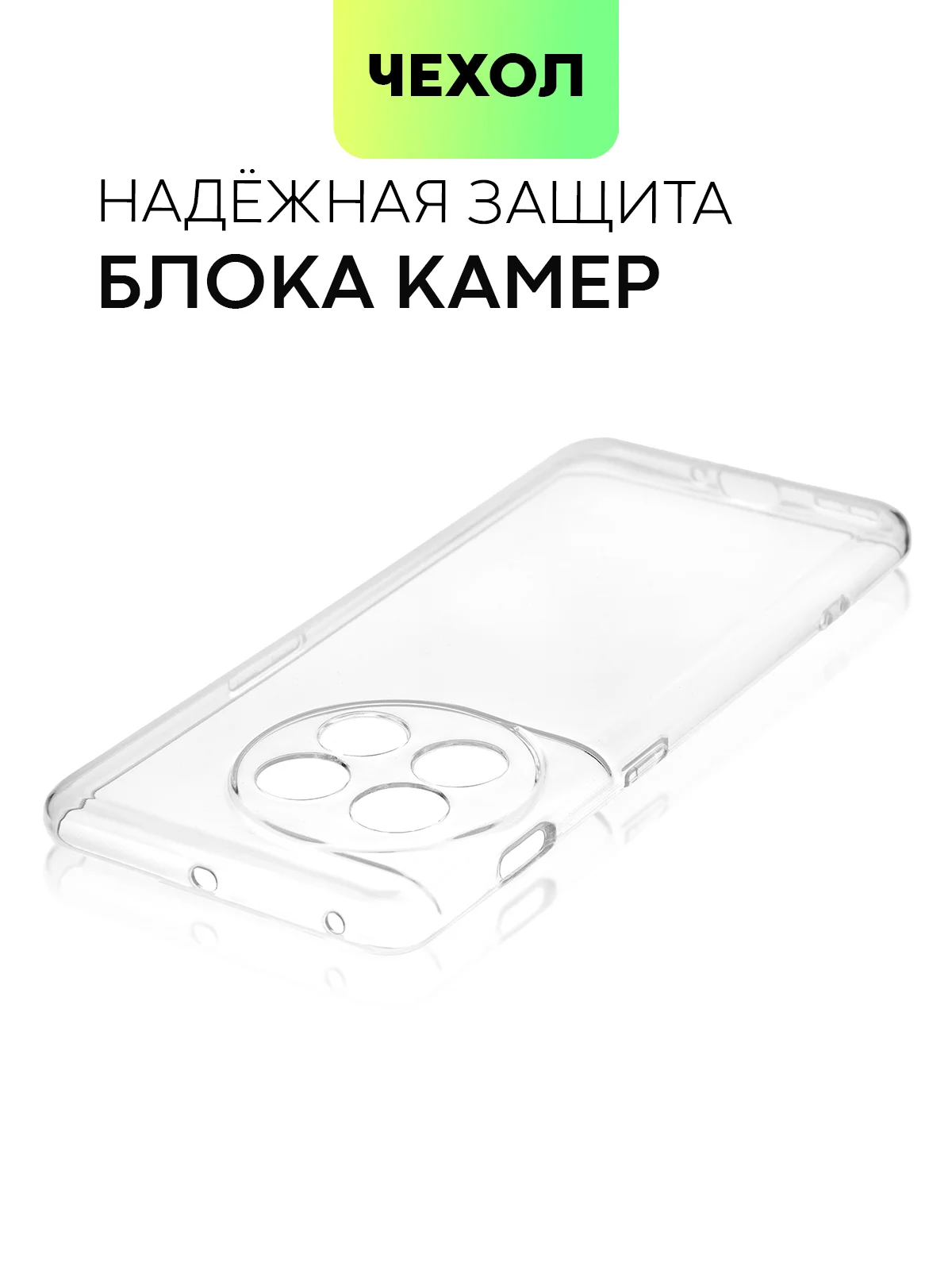 Прозрачный силиконовый чехол BROSCORP для OnePlus 11, с защитой камер и от прилипания, прозрачный