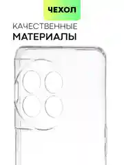 Прозрачный силиконовый чехол BROSCORP для OnePlus 11, с защитой камер и от прилипания, прозрачный