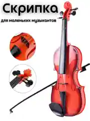 Детский музыкальный инструмент, игрушечная скрипка