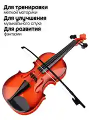 Детский музыкальный инструмент, игрушечная скрипка