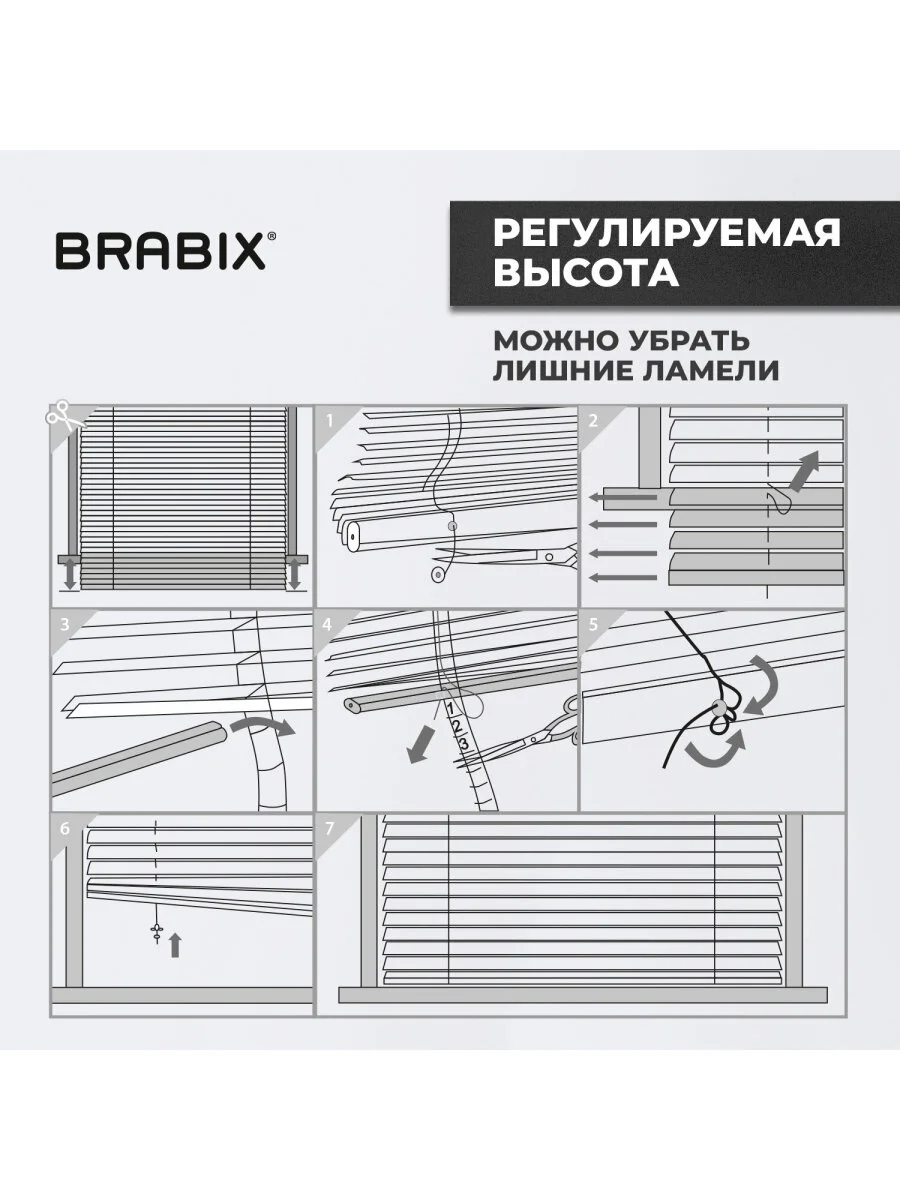 Жалюзи горизонтальные Brabix 70х160 см, Алюминий, цвет серебристый, 606037