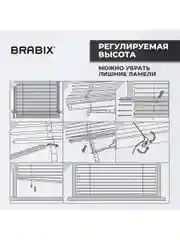 Жалюзи горизонтальные Brabix 70х160 см, Алюминий, цвет серебристый, 606037