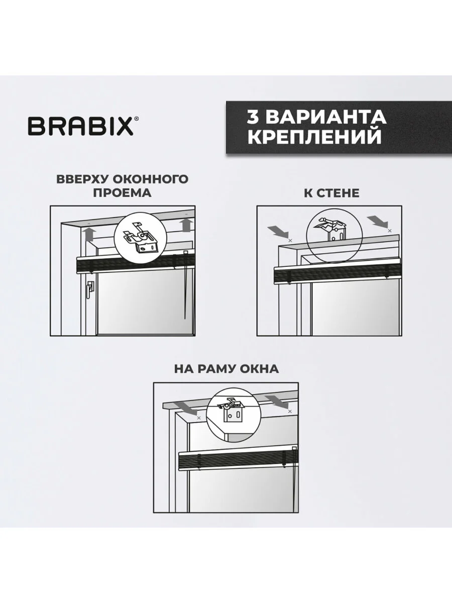 Жалюзи горизонтальные Brabix 70х160 см, Алюминий, цвет серебристый, 606037