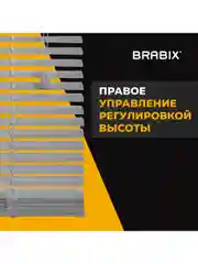 Жалюзи горизонтальные Brabix 70х160 см, Алюминий, цвет серебристый, 606037