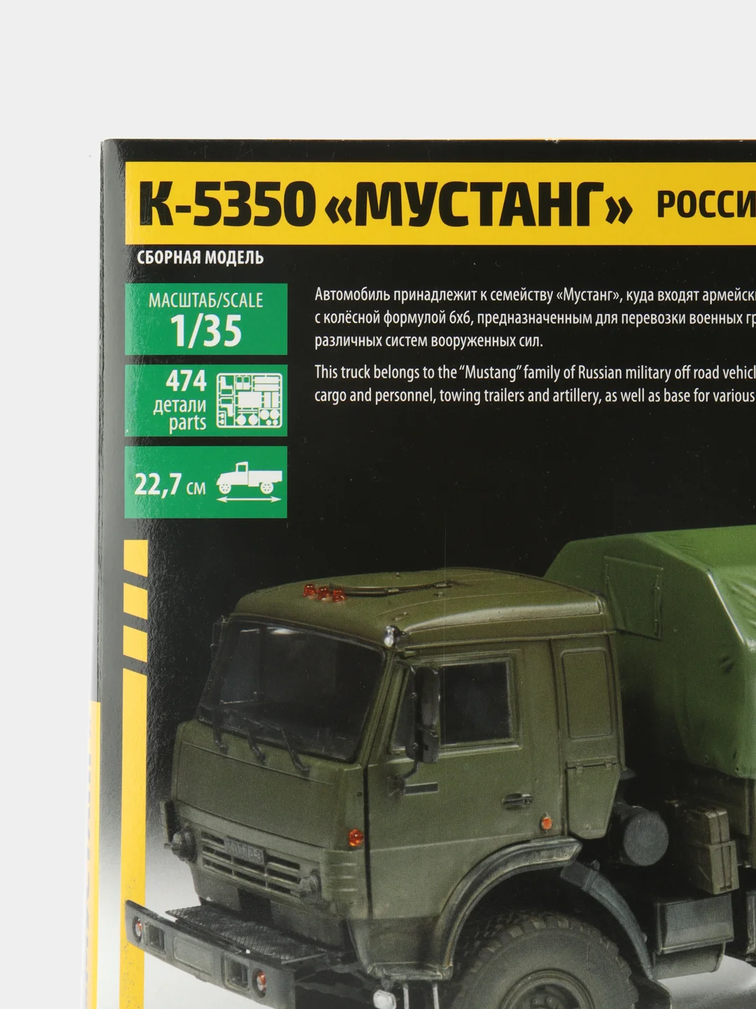 Черный сборная модель Российский трёхосный грузовик КамАЗ-5350 "Мустанг" масштаб 1:72 и 1/35 КИТ