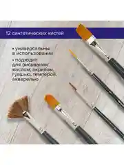 Кисти художественные набор 12 шт в черной скрутке, синтетика BRAUBERG ART CLASSIC, 200968