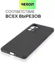 Черный чехол для OnePlus 9RT, с матовым покрытием и бортиком (защитой) вокруг модуля камер