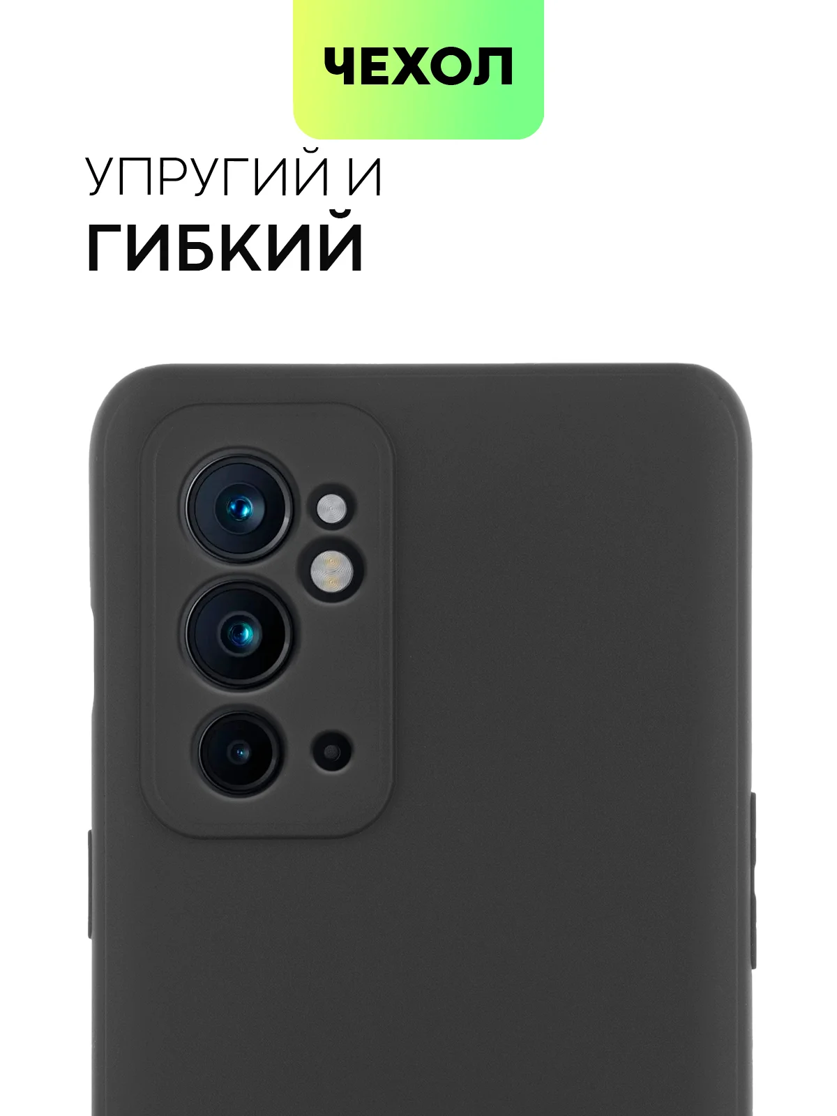 Черный чехол для OnePlus 9RT, с матовым покрытием и бортиком (защитой) вокруг модуля камер