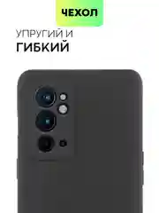 Черный чехол для OnePlus 9RT, с матовым покрытием и бортиком (защитой) вокруг модуля камер
