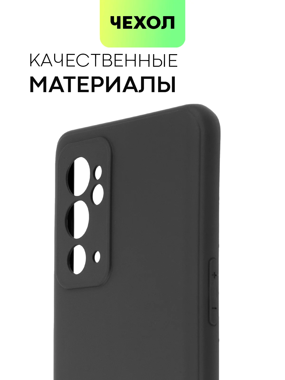 Черный чехол для OnePlus 9RT, с матовым покрытием и бортиком (защитой) вокруг модуля камер