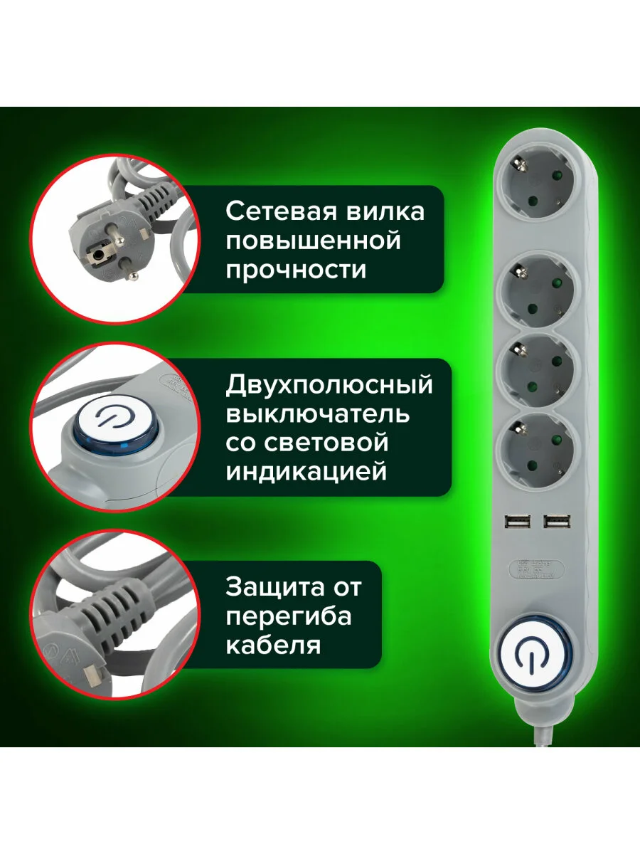 Сетевой фильтр SONNEN, 4 розетки, 2 USB-порта, заземление, 10А, длина 1,5м, графит, 513493