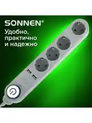 Сетевой фильтр SONNEN, 4 розетки, 2 USB-порта, заземление, 10А, длина 1,5м, графит, 513493